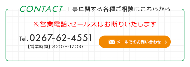 お問い合わせ